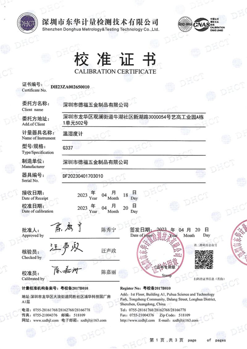 G337校準(zhǔn)報(bào)告