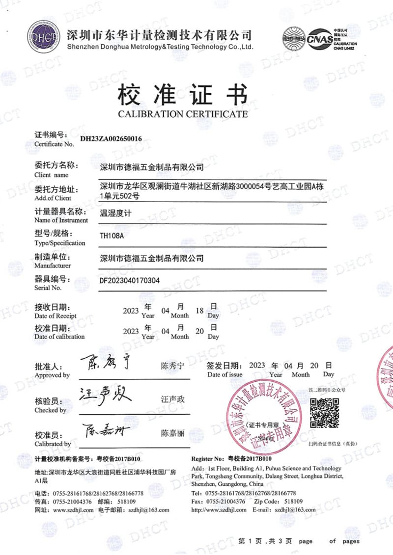 TH108A校準(zhǔn)報(bào)告