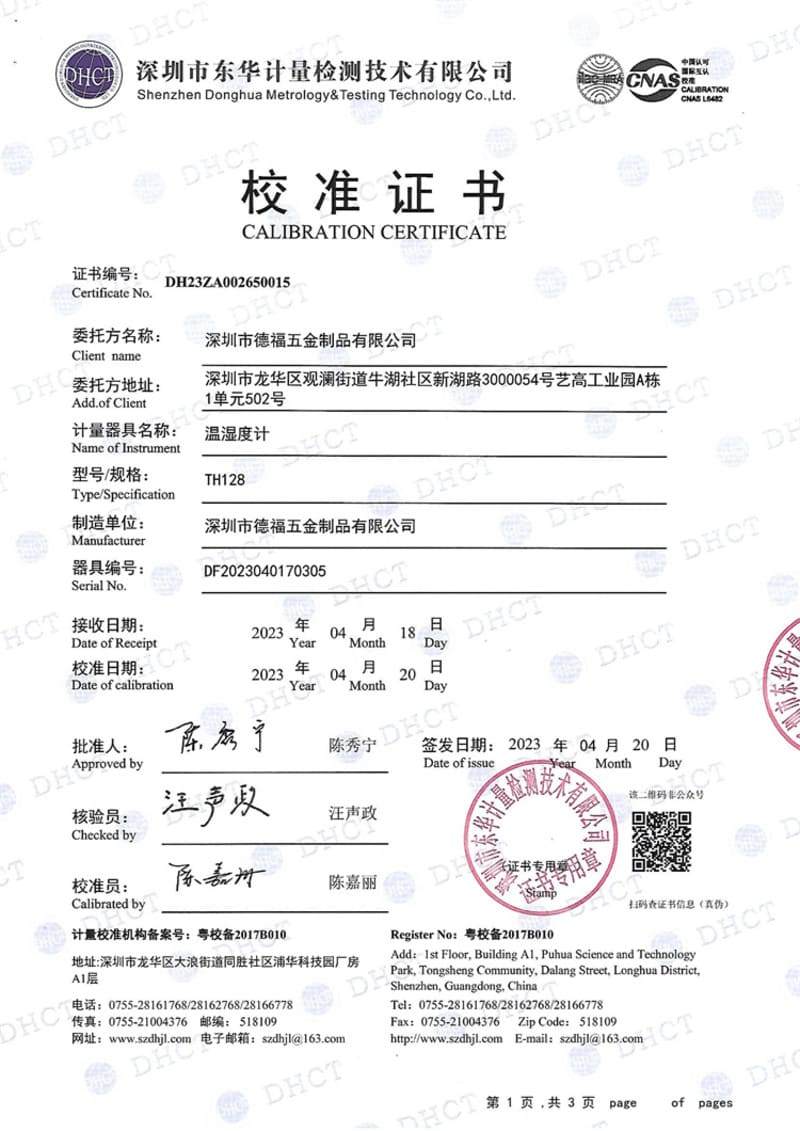 TH128精銅精鋼校準(zhǔn)報(bào)告